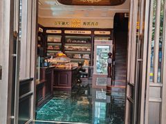-德大西餐社