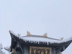 -峨眉山风景名胜区