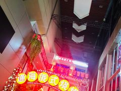 -通海俄式烧烤(下瓦房店)