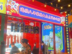 大堂-大吉利·潮汕牛肉火锅(河西店)