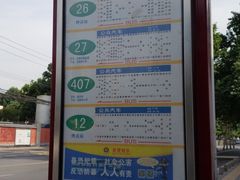 -福苗小骆驼烧烤(曲江店)