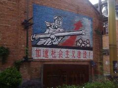 -多彩贵州城1958文化创意园