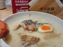 -味千拉面(广州金沙永旺梦乐城店)