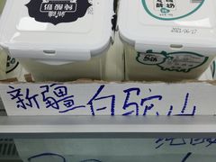 -牛奶便利(东四店)