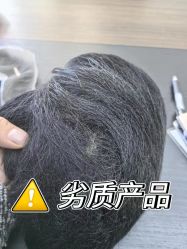 -唐风采假发补发定制