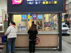 门面-蜜雪冰城(欧亚商都店)