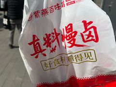 -紫燕百味鸡(北京双井店)