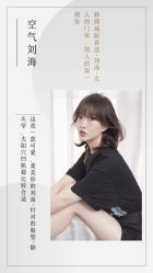 -和良形象