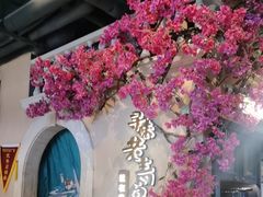 -前海沿·青岛菜(李沧万达店)