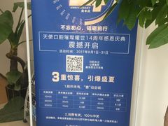 -天使口腔门诊部(上海店)