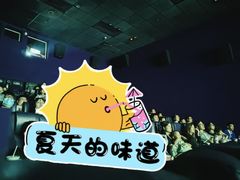 -博纳UA影城(KK Mall IMAX店)