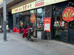 -聚合鑫东北熏酱熟食麻辣面(长阳店)