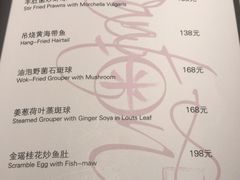菜单-喜粤8号(南京东路店)