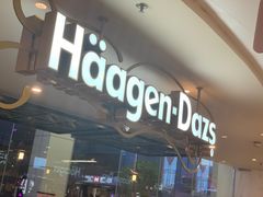 门面-哈根达斯(天河城店)