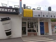 -江南天池