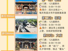 -平遥古城