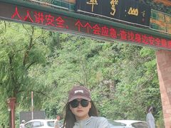 -秦岭终南山世界地质公园翠华山景区