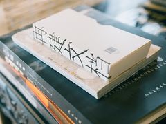 -凡烟外慢生活体验馆