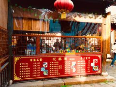 门面-忆秦园小笼包(惠山古镇总店)