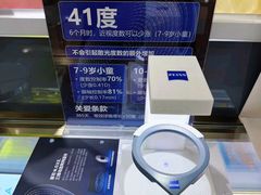 -浙文眼镜(华熙528店)