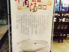 -钦善斋(武侯祠店)