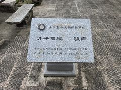 -开平碉楼文化旅游区马降龙景区
