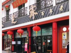 -采芝斋评弹茶馆(观前街店)