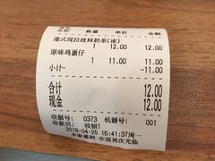 账单-美芝莲(东方宝泰店)