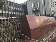 -西安市人民医院(大差市院区)
