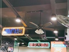 -澳门陈光记烧味饭店(南京德基广场店)
