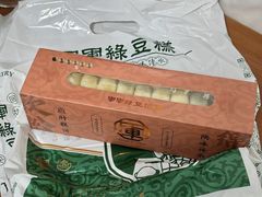 -清真军军绿豆糕(回坊总店)