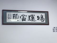 -朝族高丽火盆(长白山总店)