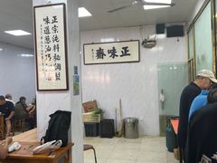 -正味斋锅巴菜(西北角店)