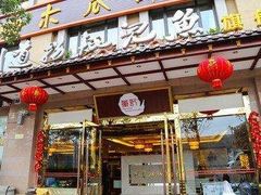 -川道拐耗儿鱼(旗舰店)