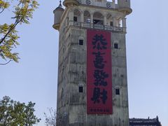 -赤坎·广东华侨国际旅游度假区