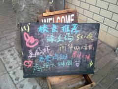 小黑板-做了不起的80后