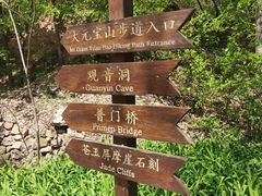-云峰山自然风景区