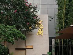-长禧家.珑厨(东风东路店)