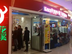 android_upload_pic-钰花溪(财富购物中心店)