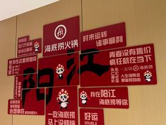 -海底捞火锅(百利广场店)