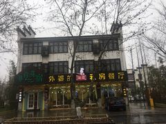 -外婆船宴餐厅·外婆喊你回家吃饭