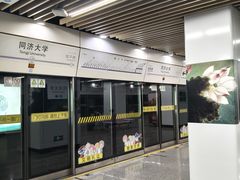-同济大学(地铁站)