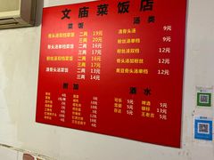 -文庙菜饭(四川北路店)