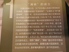 -长影旧址博物馆