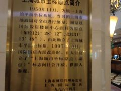 -上海国际饭店