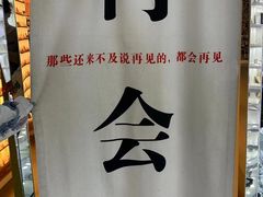 -上海失恋博物馆