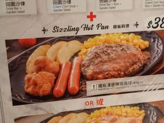 -萨莉亚(坚尼地城店)