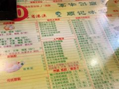 -顺记冰室(宝华路店)