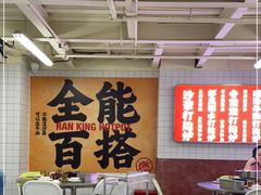 -燃计沙茶皇·香港沙茶火锅(人广旗舰店)
