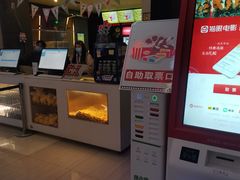 -中影新星影城(万科锦程店)